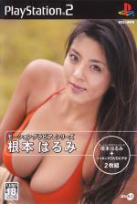 Motion Gravure Series: Nemoto Harumi Front Cover