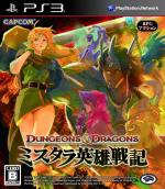 Dungeons & Dragons: Chronicles Of Mystara Front Cover