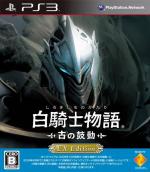 White Knight Chronicles International Edition Front Cover