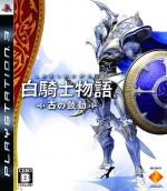 White Knight Chronicles International Edition Front Cover