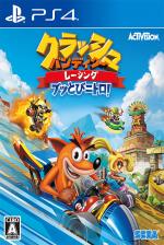Crash Bandicoot Racing: Buttobi Nitro! Front Cover