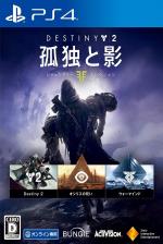 Destiny 2: Forsaken Legendary Collection Front Cover