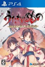 Utawarerumono: Prelude To The Fallen Front Cover