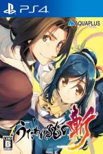 Utawarerumono ZAN Front Cover