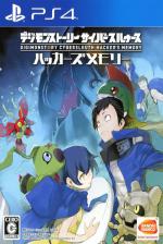 Digimon Story: Cyber Sleuth - Hacker's Memory Front Cover