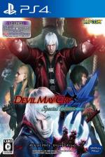 Devil May Cry 4: Special Edition Front Cover