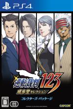 Gyakuten Saiban 123: Naruhodo Selection Collector's Package Front Cover