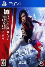 Mirror's Edge: Catalyst Front Cover