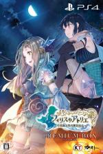 Atelier Firis: The Alchemist And The Mysterious Journey Premium Box Front Cover