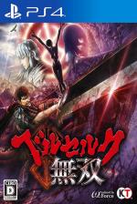 Berserk Musou Front Cover