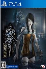 Fatal Frame: Maiden Of Black Water Front Cover