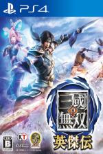 Shin Sangoku Musou: Eiketsuden Front Cover