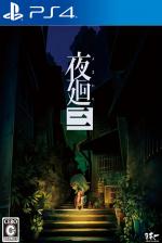 Yomawari 3 Front Cover