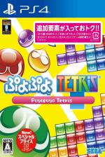 Puyo Puyo Tetris Front Cover