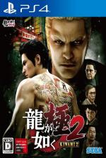 Yakuza Kiwami 2 Front Cover