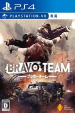 Bravo Team Front Cover