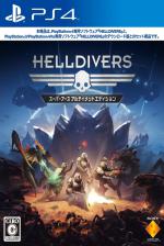 Helldivers Front Cover