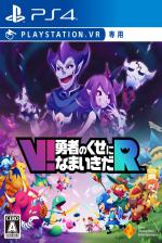 No Heroes Allowed VR Front Cover