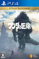 Shadow Of The Colossus Front Cover