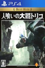 The Last Guardian Front Cover