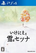 I Am Setsuna Front Cover