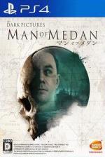 The Dark Pictures Anthology: Man Of Medan Front Cover