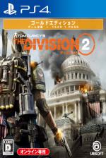 Tom Clancy's The Division 2 Gold Edition Front Cover