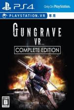 Gungrave VR Front Cover