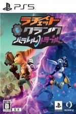 Ratchet & Clank: Parallel Trouble Front Cover