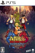 Double Dragon Gaiden: Rise Of The Dragons Front Cover