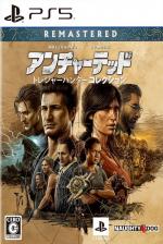 Uncharted: Treasure Hunter Collection Front Cover