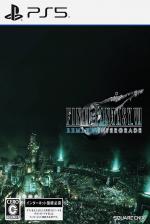 Final Fantasy VII Remake Intergrade Front Cover