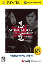 Shinobido 2: Sange Front Cover