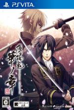 Hakuoki: Edo Blossoms Front Cover