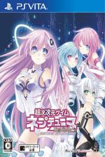 Hyperdimension Neptunia Re;Birth2: Sisters Generation Front Cover