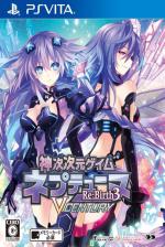 Hyperdimension Neptunia Re:Birth3 V Generation Front Cover