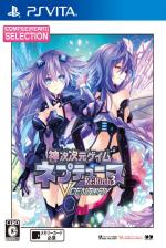 Hyperdimension Neptunia Re:Birth3 V Generation Front Cover