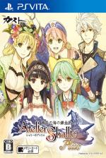 Atelier Shallie Plus: Alchemists Of The Dusk Sea Front Cover