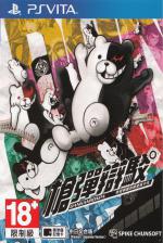 Danganronpa: Trigger Happy Havoc Front Cover