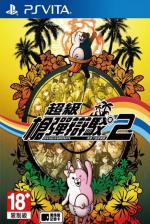 Danganronpa 2: Goodbye Despair Front Cover