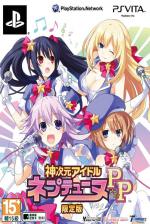 Hyperdimension Neptunia PP: Producing Perfection: Limited Edition Front Cover