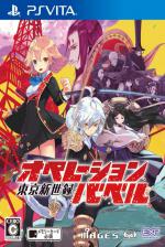 Operation Babel: New Tokyo Legacy Front Cover