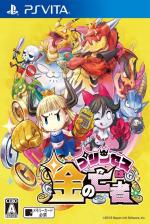 Penny-Punching Princess Front Cover