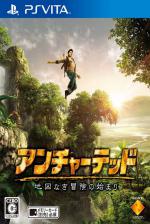 Uncharted: Golden Abyss Front Cover