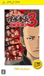 Kenka Bancho: Badass Rumble Front Cover