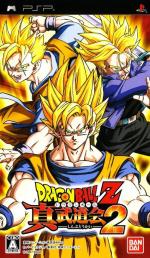 Dragon Ball Z: Shin Budokai 2 Front Cover