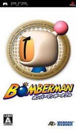 Bomberman Front Cover