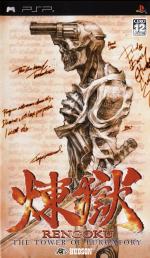 Rengoku: The Tower Of Purgatory Front Cover