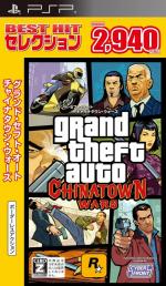 Grand Theft Auto: Chinatown Wars Front Cover