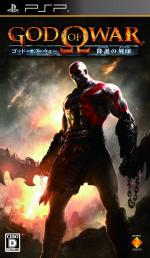 God Of War: Ghost of Sparta Front Cover